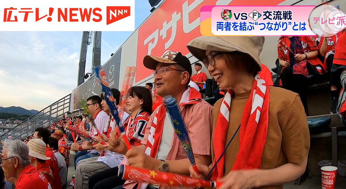 【プロ野球交流戦】カープとファイターズを結ぶ “つながり” とは