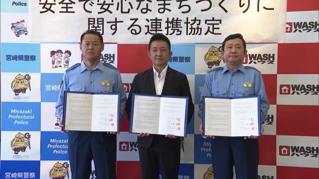 交通安全情報をコインランドリーのスマホアプリに掲載　県警とWASHハウスが連携協定