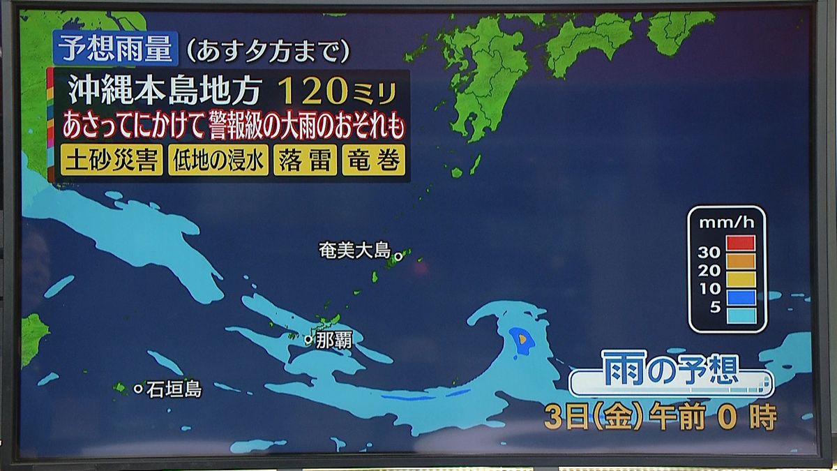 【天気】沖縄で激しい雨　東日本から北日本は大気の状態が不安定