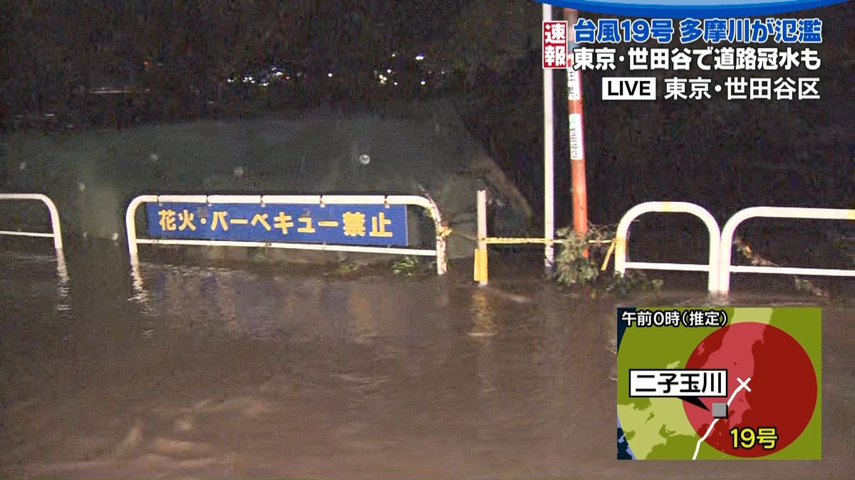 気象庁　東京地方の大雨特別警報を解除