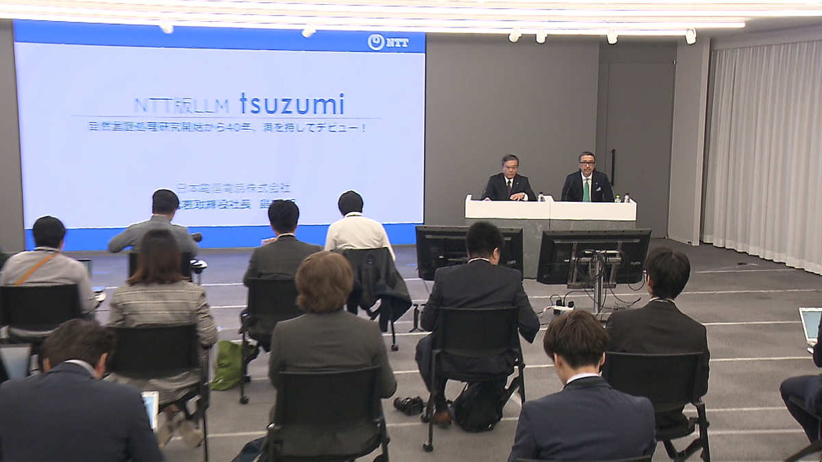 大規模言語モデル「tsuzumi」法人向けサービス、来年3月に提供開始　NTTグループ独自開発