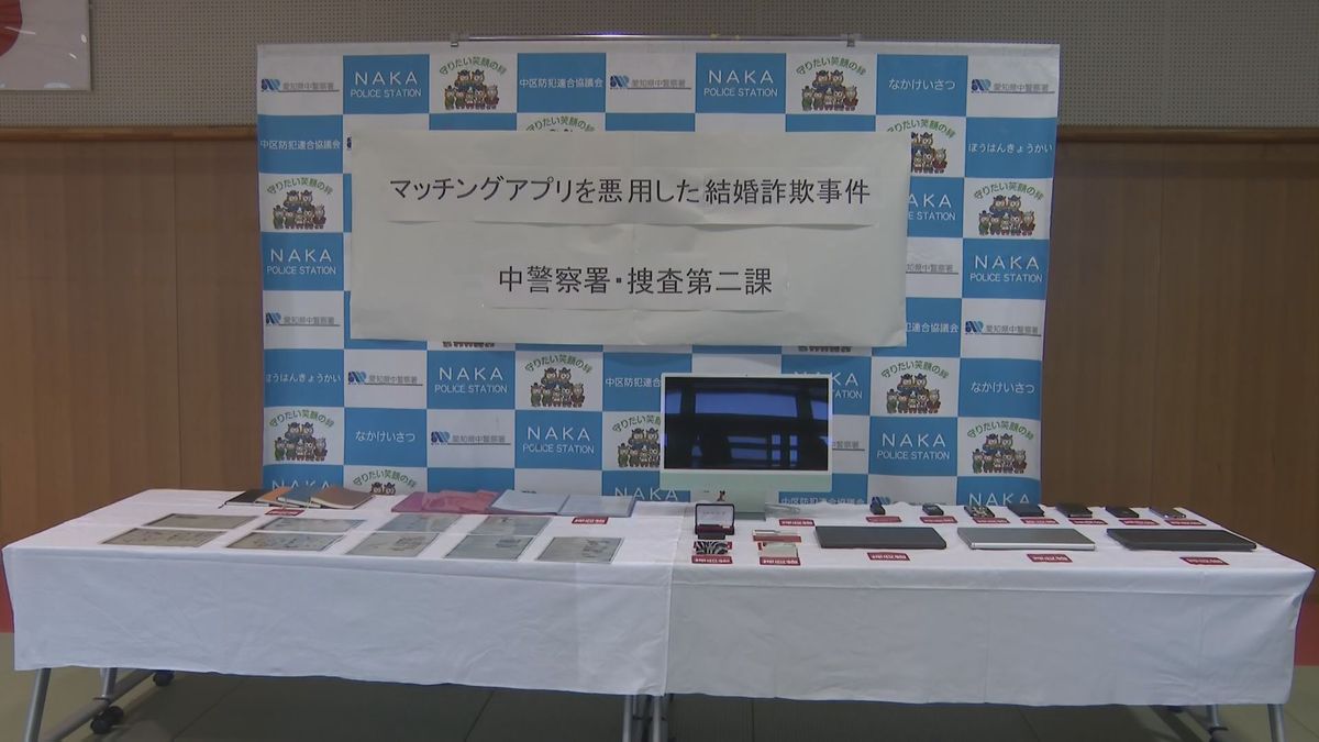 【速報】マッチングアプリ通じ“結婚詐欺”か　51歳と32歳の男2人逮捕　結婚を約束し…複数の被害者に同様の犯行繰り返したか　