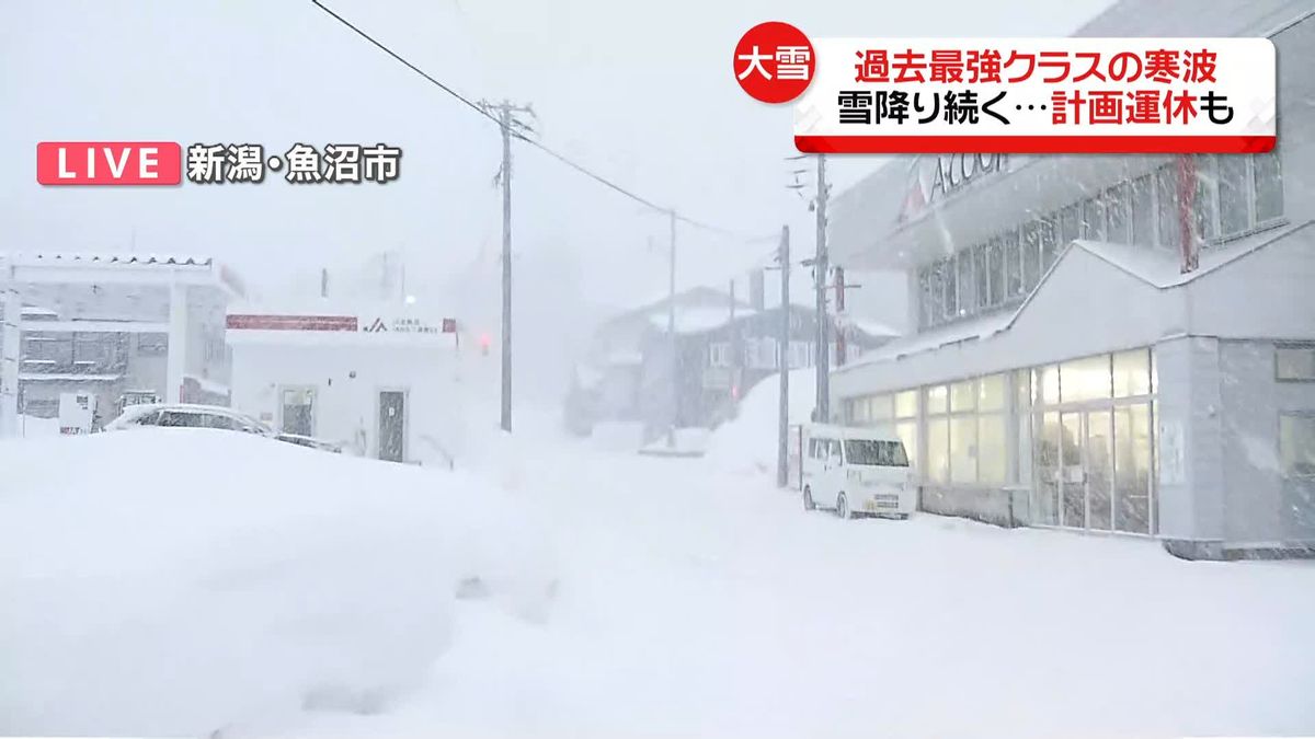 “最強寒波”越後須原駅前は人通りほとんどなく…　あさってにかけ大雪予想…新潟・魚沼市の様子は？