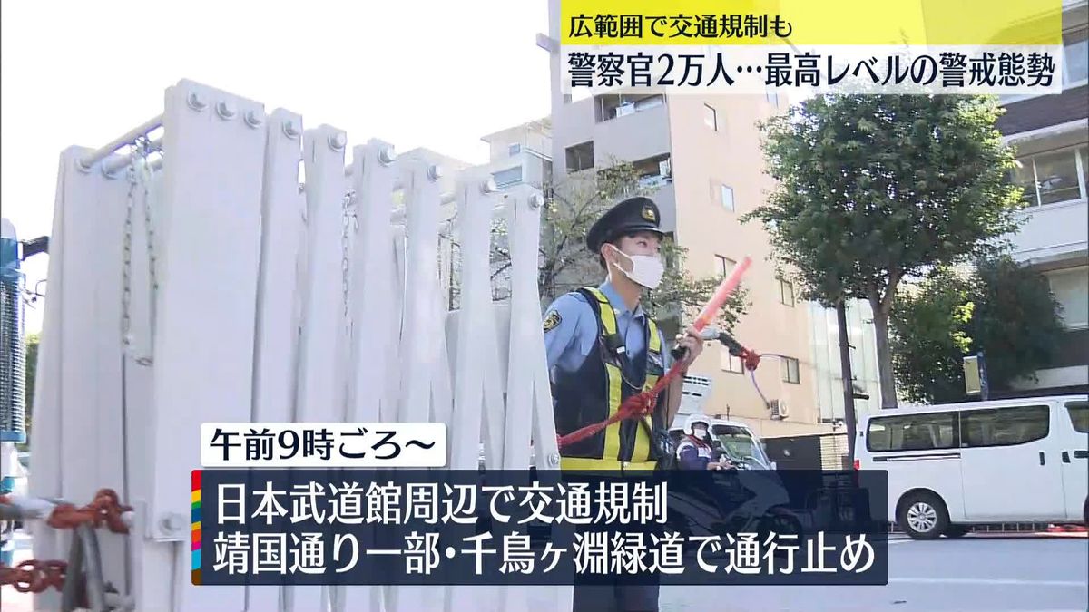 安倍元首相国葬　日本武道館周辺で交通規制始まる