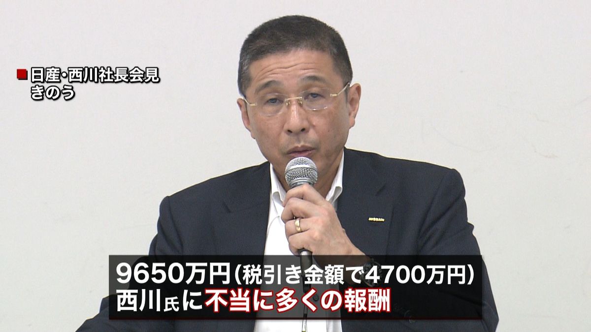 日産“水増し”で株価連動型の報酬制度廃止