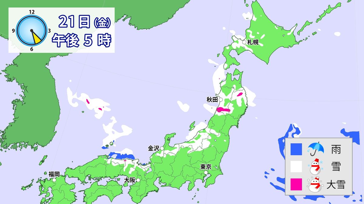 【天気】日本海側を中心に雪　沖縄は昼過ぎにかけて雨