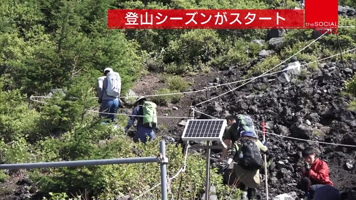 登山シーズンがスタート　富士山で山開き