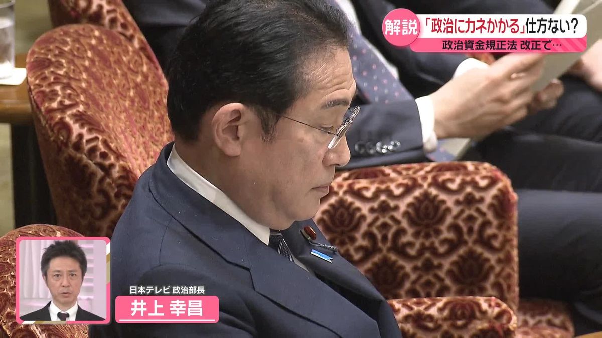 “常とう句”「秘書に任せていた」「政治にはカネかかる」今後は？　政治資金規正法　改正へ【政治部長解説】