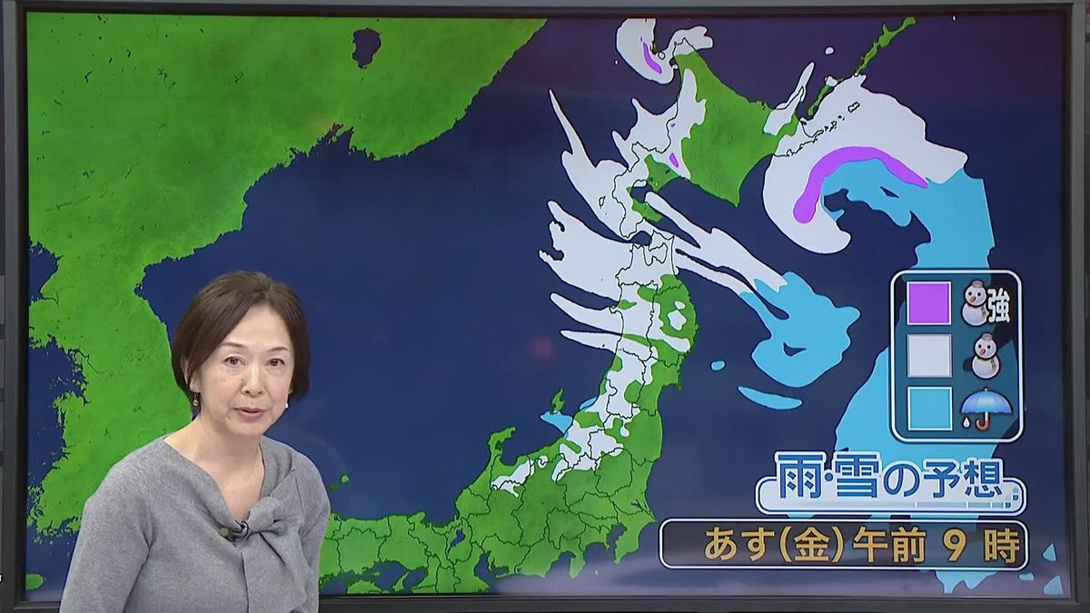 【あすの天気】日本海側で雪・風強まる　北日本は冬の嵐