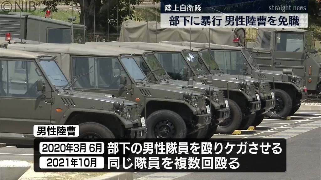 部下を殴りケガさせる…陸上自衛隊相浦駐屯地の50代男性陸曹を懲戒免職処分《長崎》