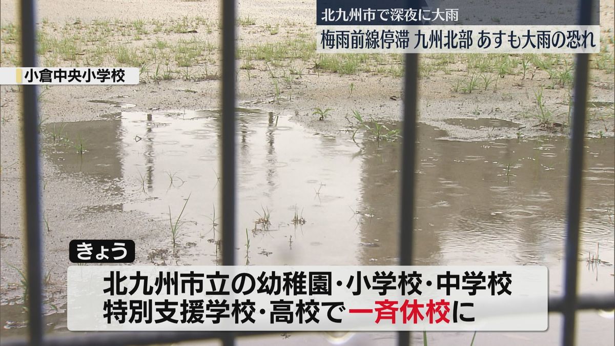 【警戒】福岡と佐賀は12日明け方にかけて大雨の恐れ　北九州市の避難指示は解除　市内の小中学校などは一斉休校　