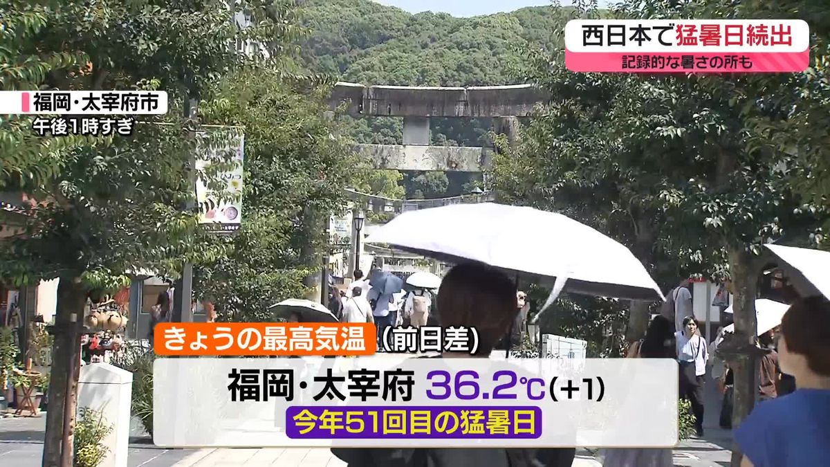 【あすの天気】西日本で広く雨　9月と思えず…猛暑日続出　天気の急変に注意