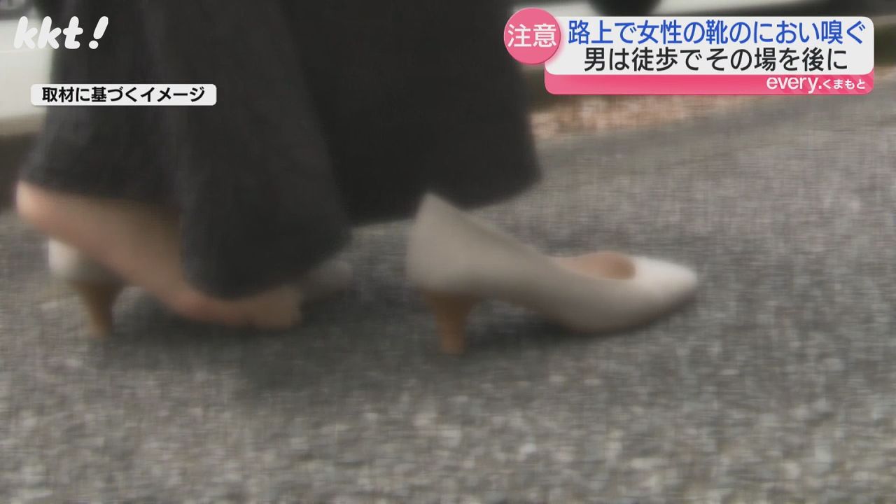 パンプス 臭い 新聞