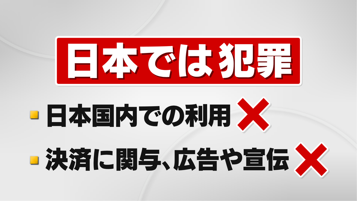 賭博ほう助などの罪に問われることも