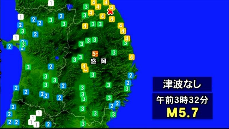 岩手県で最大震度５弱　Ｍ５．７　津波なし