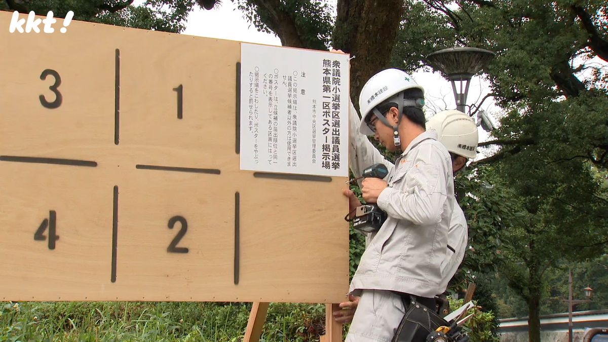 熊本市役所北側に設置される掲示板(7日午前9時半頃)