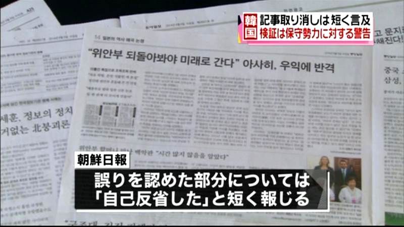 韓国紙「安倍首相に反撃」朝日新聞“誤報”