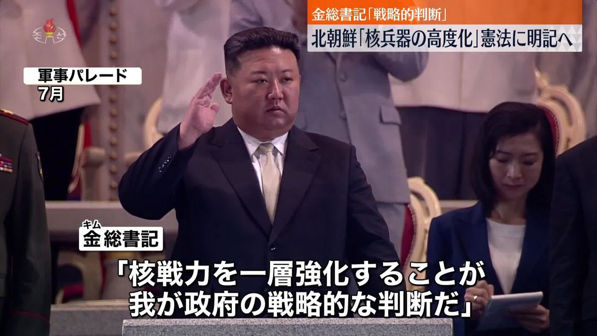 北朝鮮「核兵器の高度化」憲法に明記　金総書記「戦略的な判断」と強調