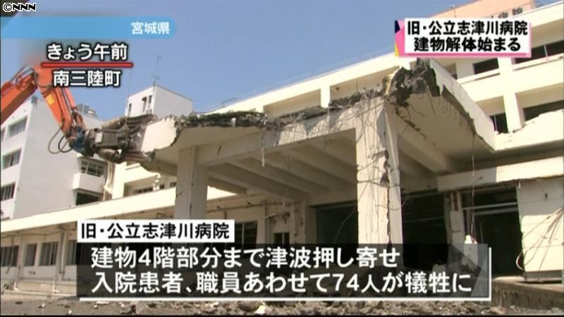 旧公立志津川病院、本格的な解体作業始まる