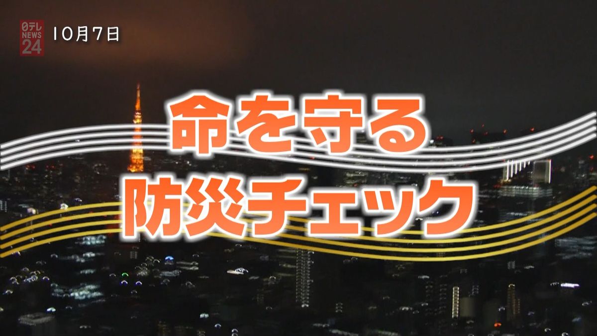 「帰宅困難者」対策　一時滞在施設の利用を