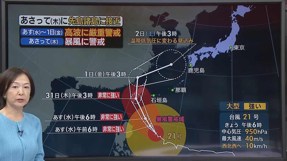 【あすの天気】朝は関東で雨脚が強まる所も　午後は回復するところ多い