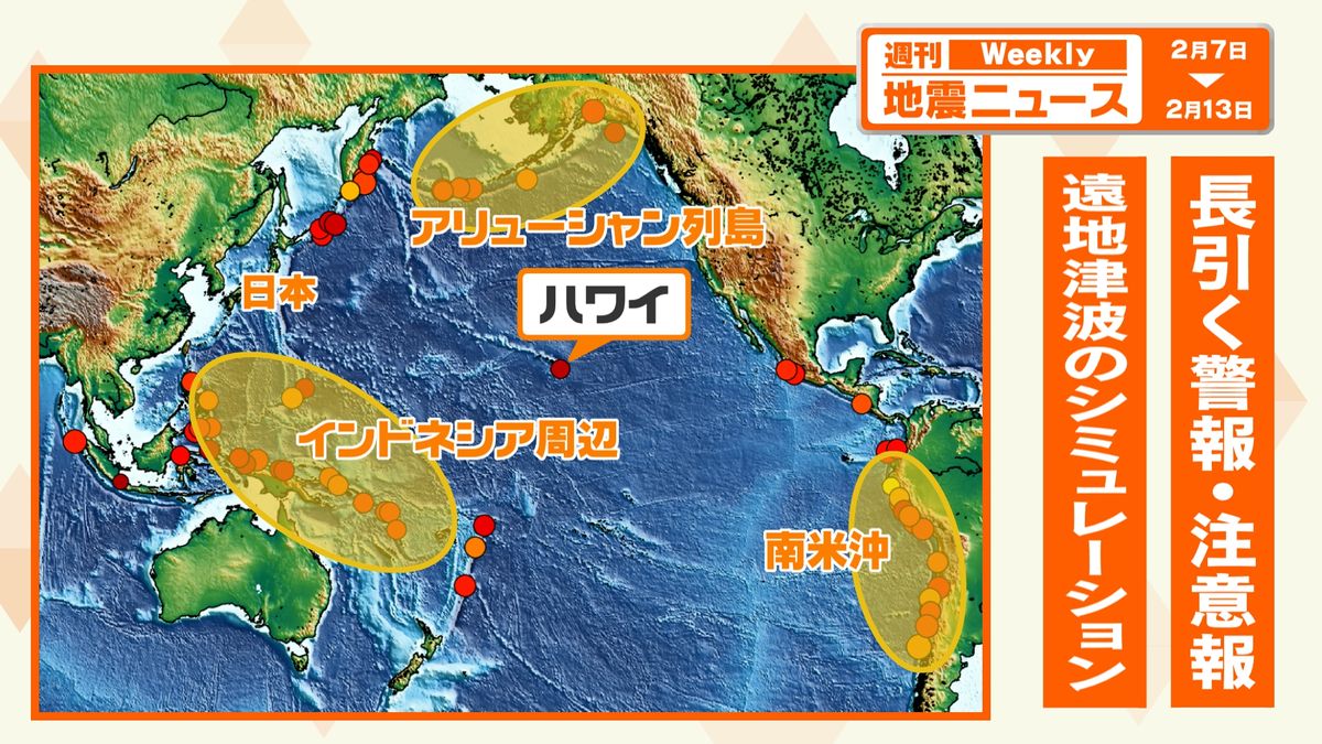 大きな津波がおきやすい太平洋3エリア