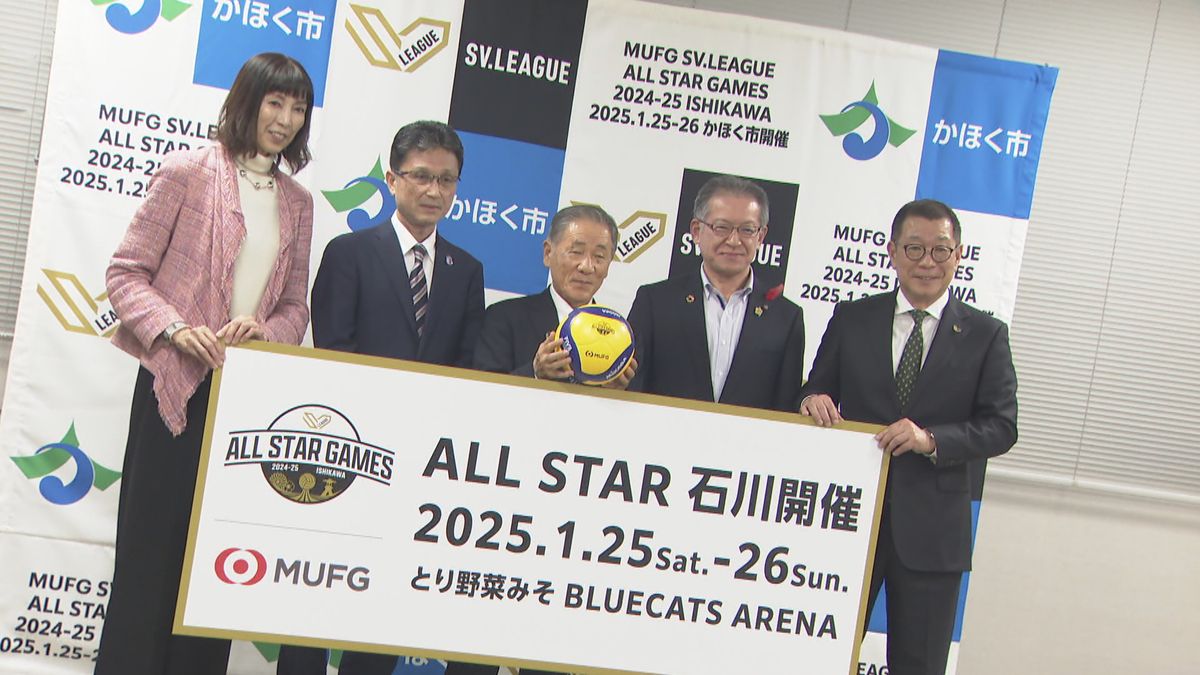 バレーボールSVリーグオールスター　来年1月の石川・かほく市開催　概要明らかに　