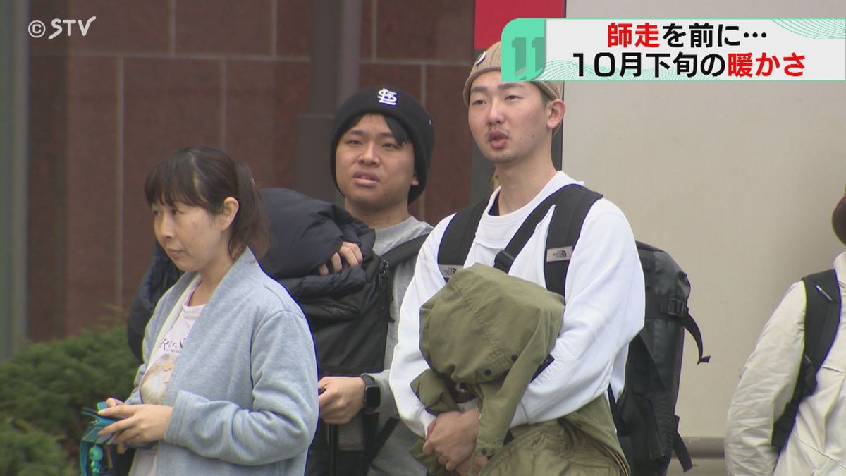 上着も不要！気温上昇！　道内10月下旬並みの暖かさ　一方大気は不安定な状態続く…　北海道