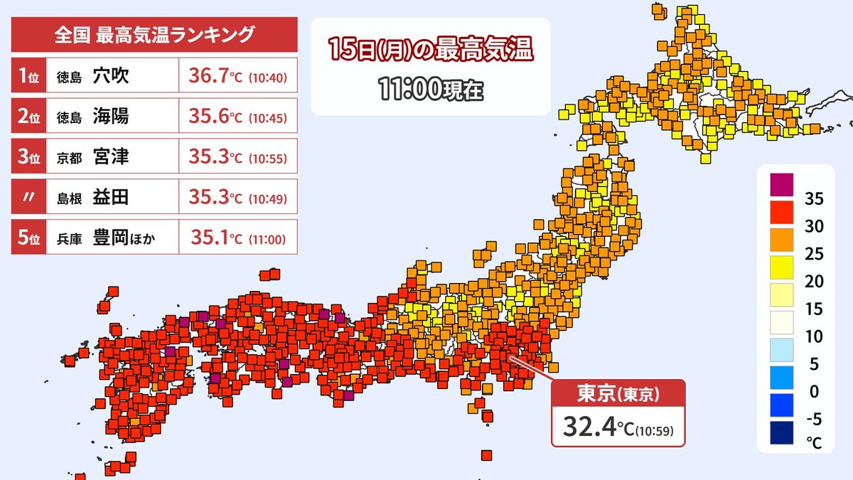 猛暑続々…各地で厳しい残暑に　沖縄から東海にかけての各県で熱中症警戒アラート発表