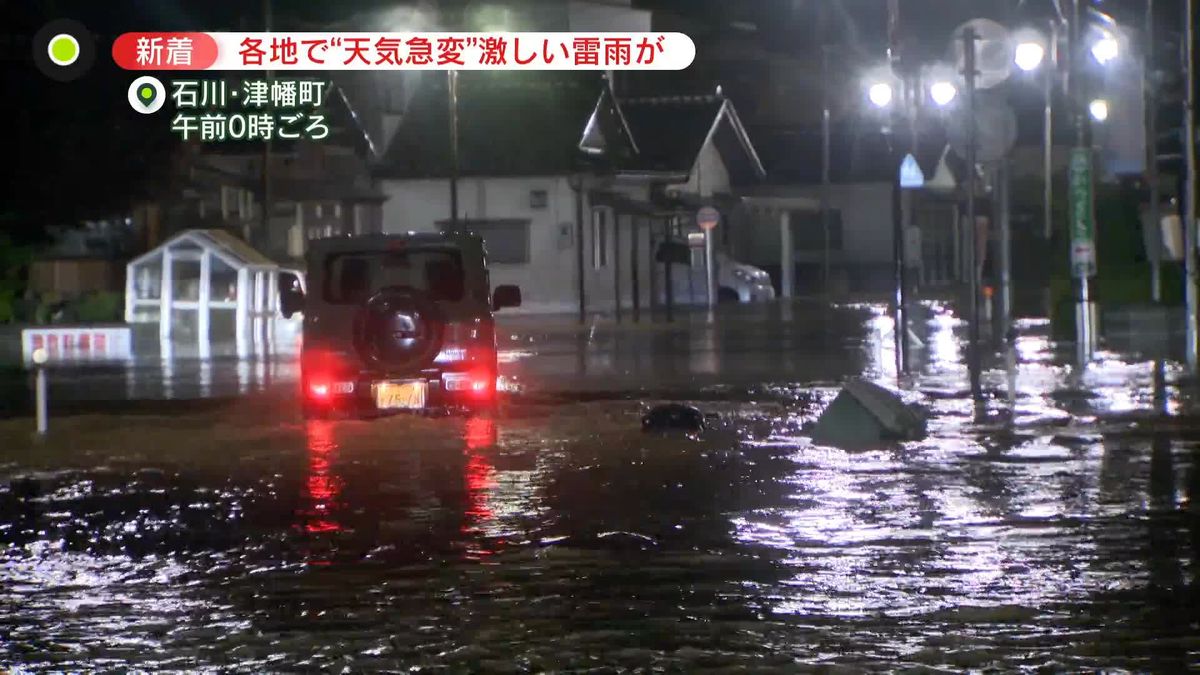 鳥取で雨が登校時間を直撃…子どもたちが足首まで水につかりながら登校　14日も北陸を中心に激しい雨か