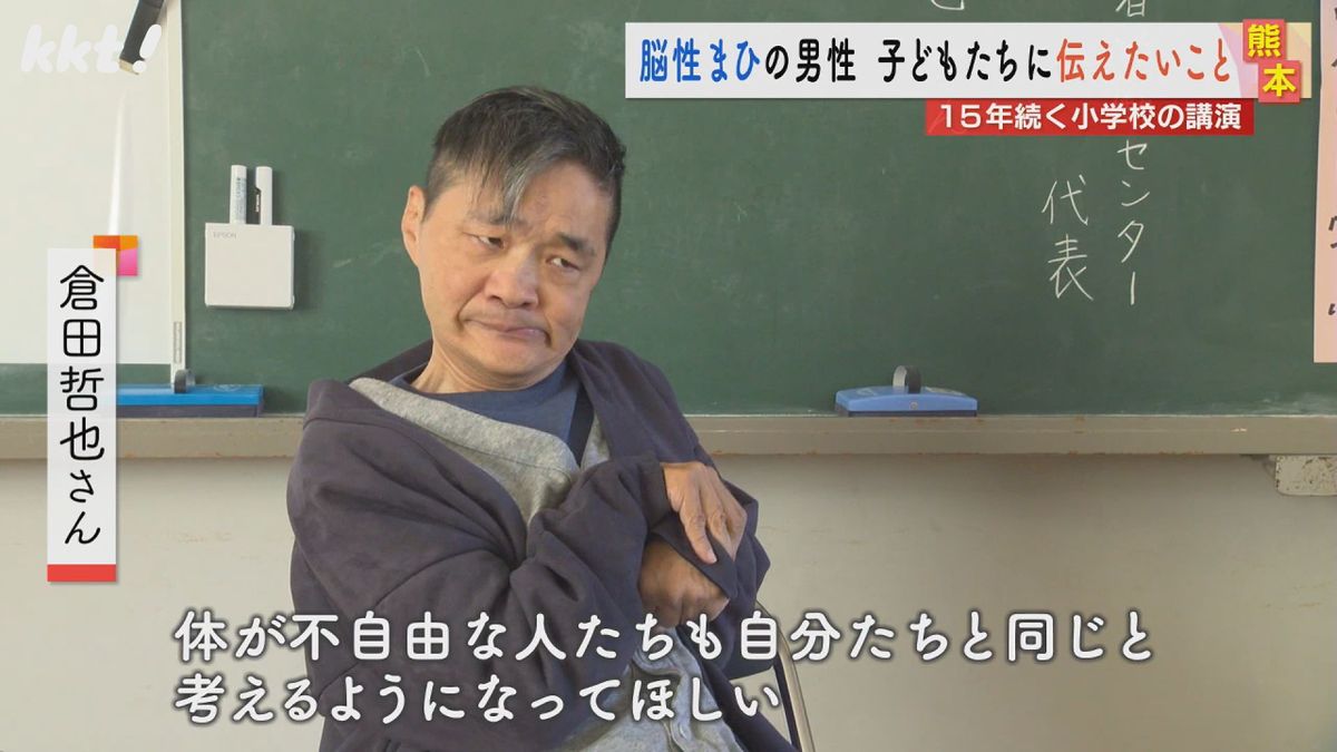 足で車の運転も｢命は平等･自分らしく｣脳性まひの男性が子どもたちに伝えたいこと