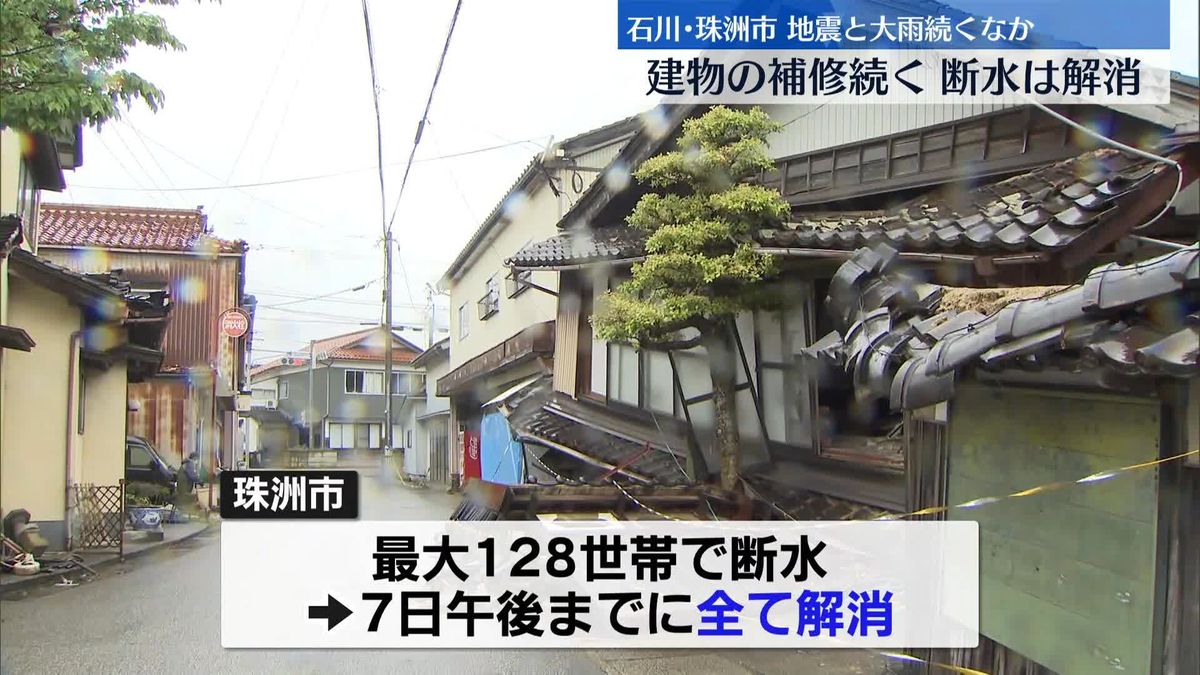 「震度6強」珠洲市の断水は解消　地震と大雨の中、建物の補修続く