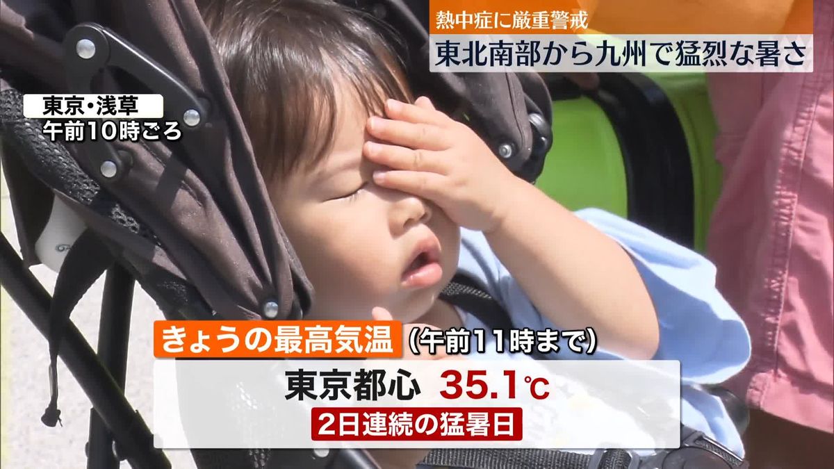 広い範囲で猛烈な暑さ…関東や東海では40℃に迫る所も　32都府県に熱中症警戒アラート