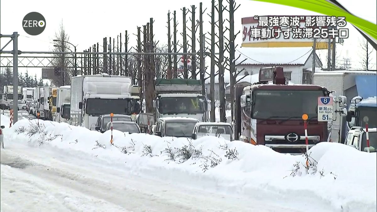 新潟で大渋滞、福岡で断水…寒波の影響残る