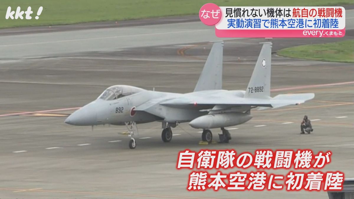 熊本空港にF-15戦闘機