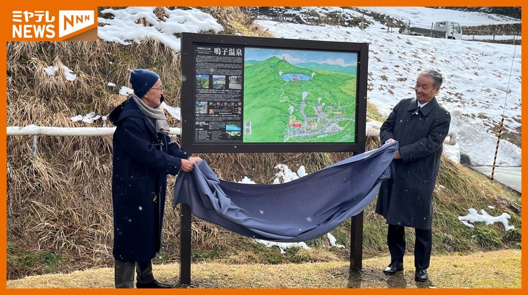 鳴子温泉に新たなイラスト案内板！　温泉と生きる地域の姿を観光客にも伝えたい