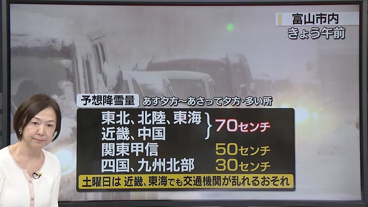 【あすの天気】日本海側の大雪　あす以降再びピークに