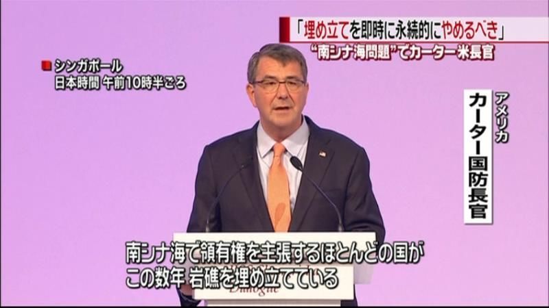 米国防長官、南シナ海問題で中国を強く批判