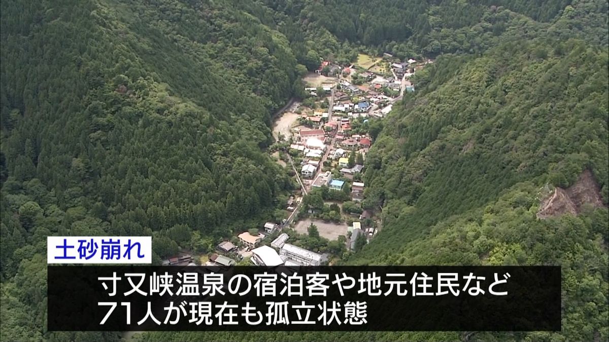 静岡県川根本町で土砂崩れ　７１人が孤立