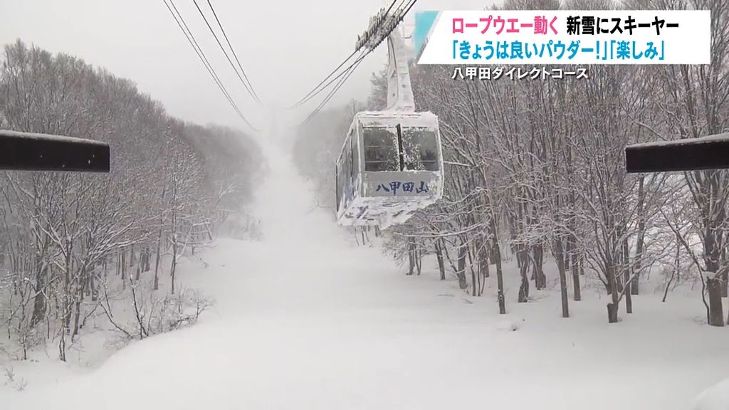 「楽しみにしていた」待望のパウダースノーをスキーヤーが楽しむ　去年雪不足で営業できなかったスキー場では…