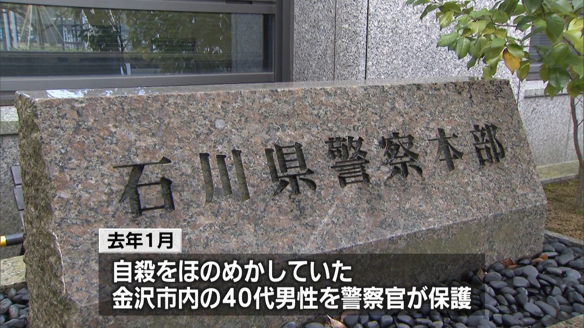 保護した男性が死亡　警察官６人を書類送検