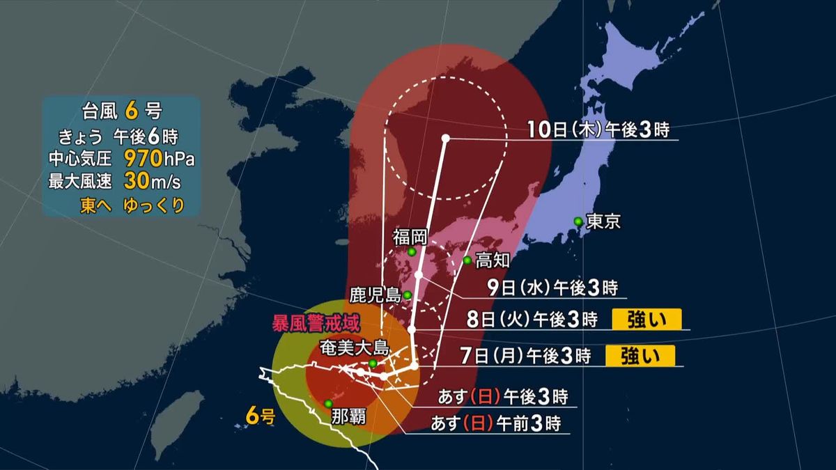 【台風6号】沖縄、奄美、九州南部　あす朝にかけ「線状降水帯」発生のおそれ　夕方までの予想雨量は奄美と九州南部で300ミリ、沖縄で250ミリ