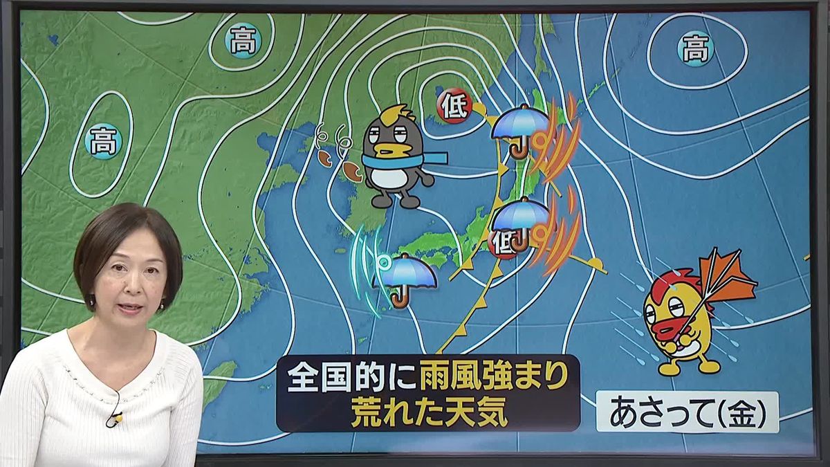【天気】昼ごろまでは晴れも…夕方には九州、夜には東海や関東でも雨