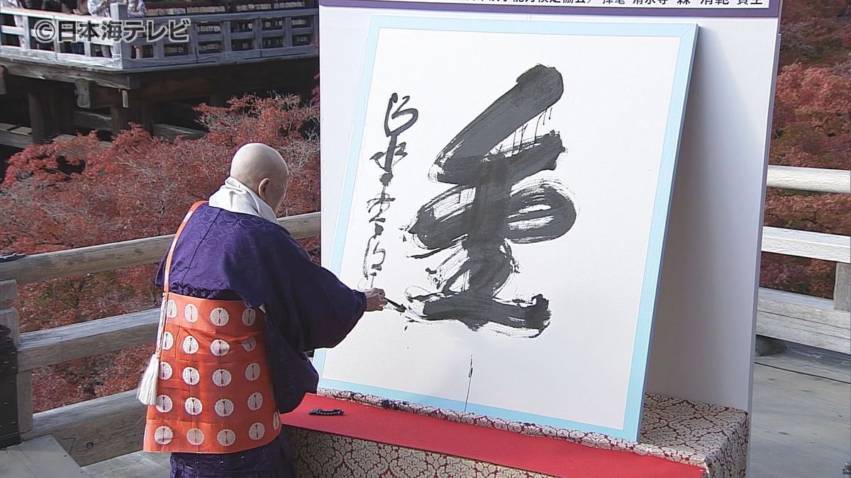 毎年恒例！今年の漢字は…「金」　山陰の街行く人などに聞きました！今年を振り返ってあなたの1文字は？