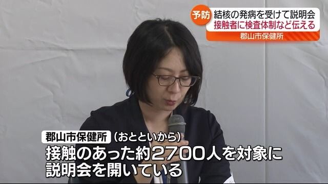 結核発病した職員と一緒に働いていた人たち…検査の結果「陰性」　福島・郡山市