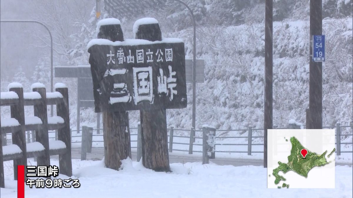 北海道で雪　今シーズン初の積雪も