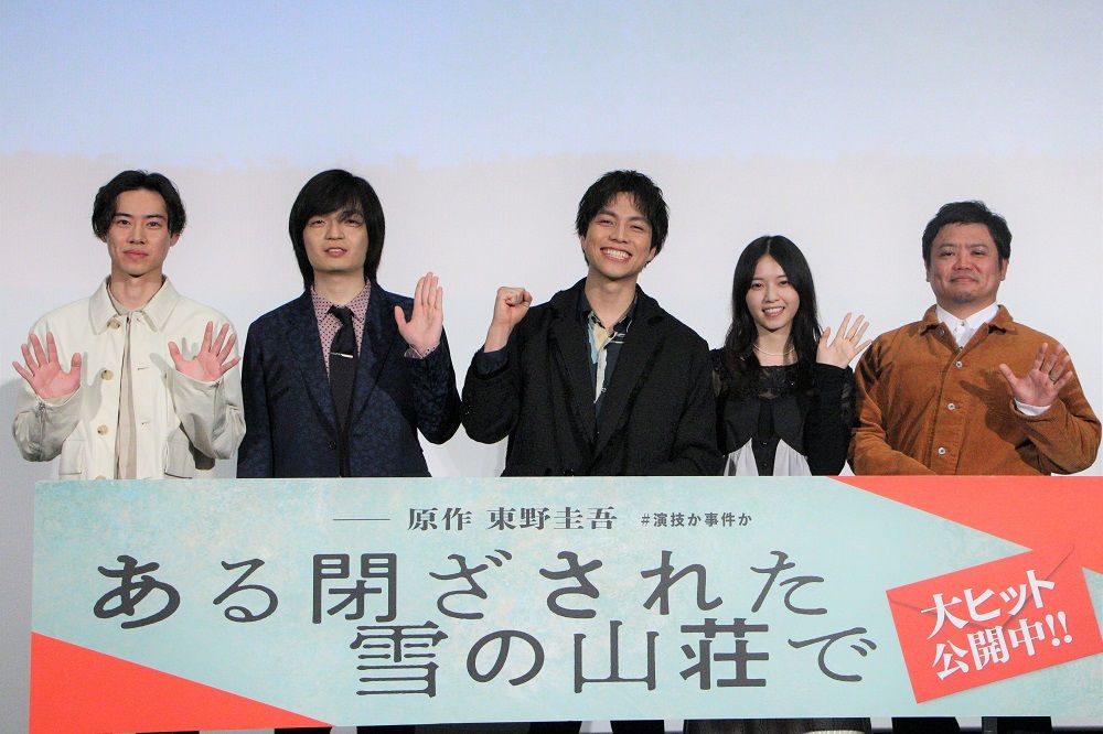 （左から）戸塚純貴さん、岡山天音さん、重岡大毅さん、西野七瀬さん、飯塚健監督