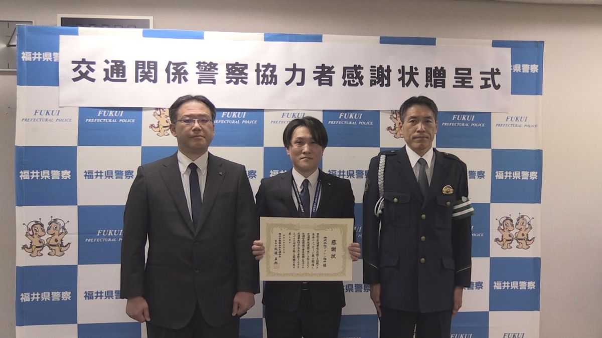 アイシン福井に県警から感謝状　「生命のメッセージ展」事故防止に貢献　2020年から各地で開催