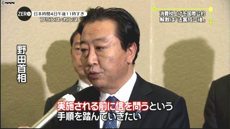 消費税率の引き上げ実施前に信を問う～首相