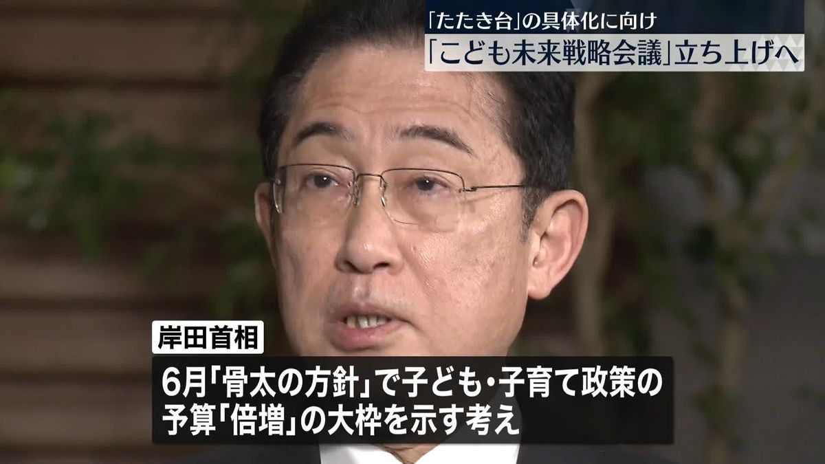 「こども未来戦略会議」立ち上げ表明、岸田首相自ら議長に　「異次元の少子化対策」たたき台の具体化に向け